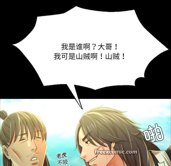 小姐 第49話 第120页