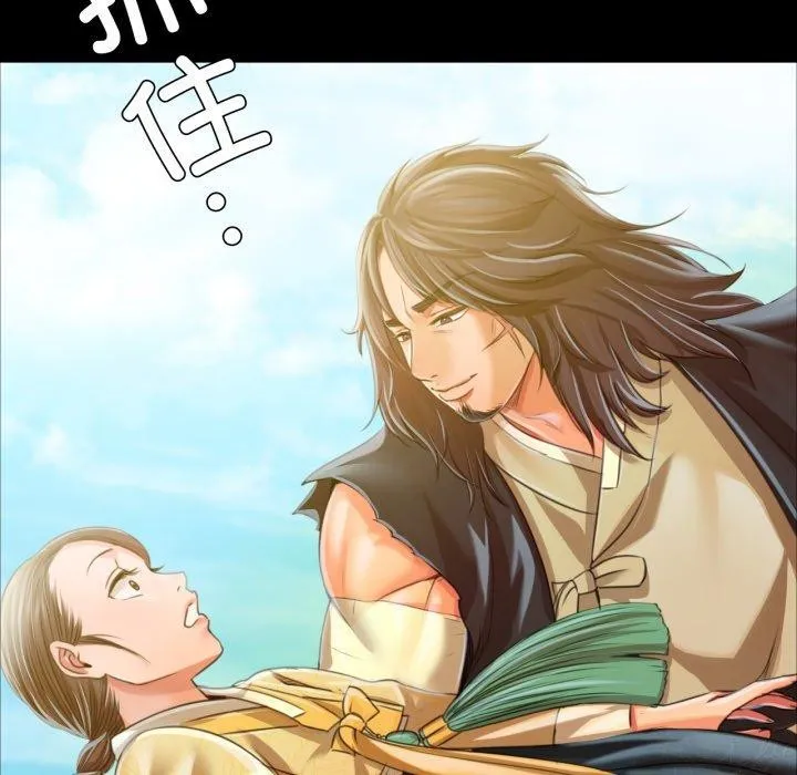 小姐 第49話 第149页