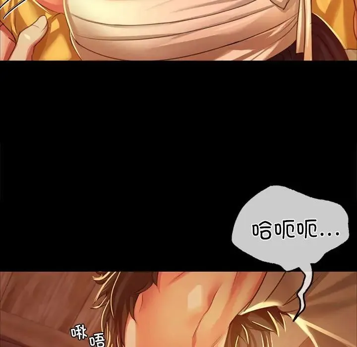 小姐 第22話 第101页