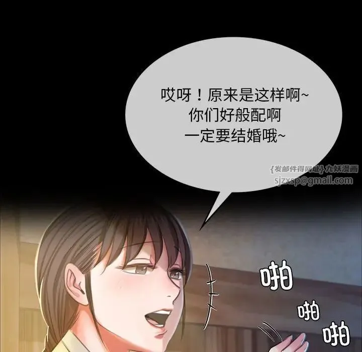 小姐 第22話 第115页