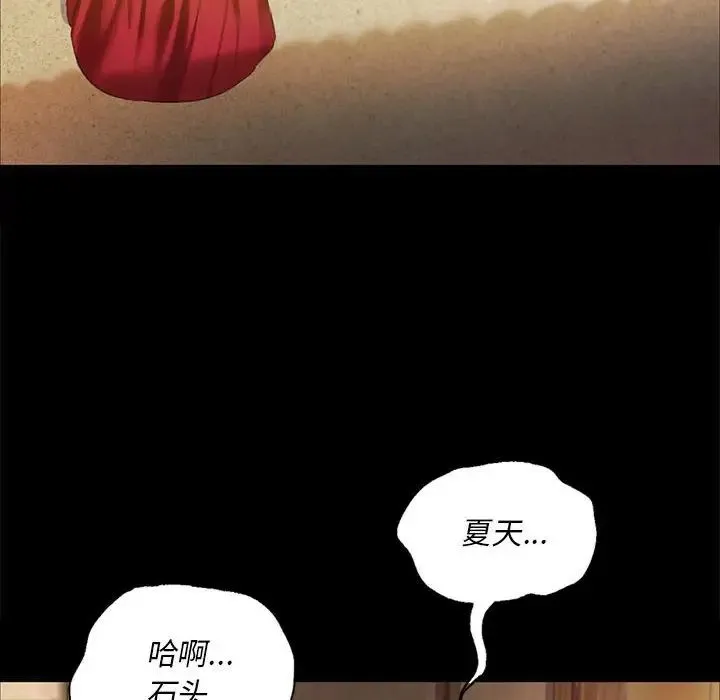 小姐 第22話 第86页
