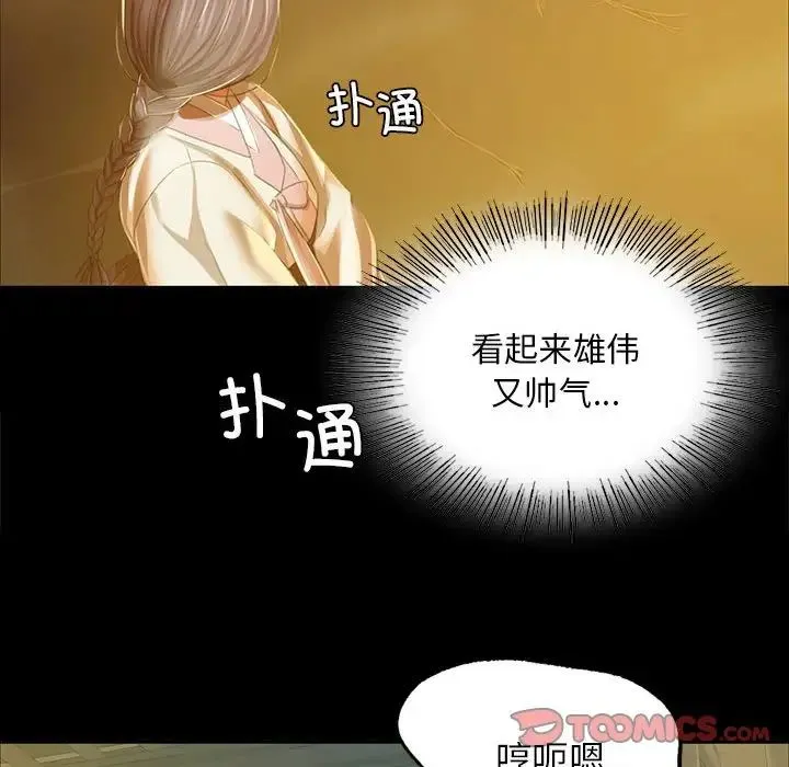 小姐 第22話 第33页