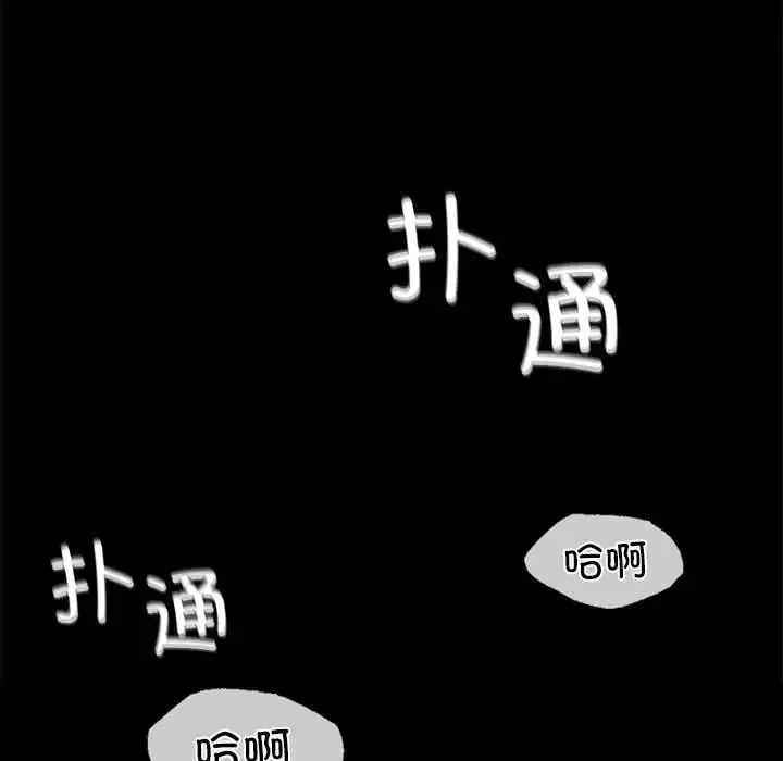 小姐 第22話 第92页