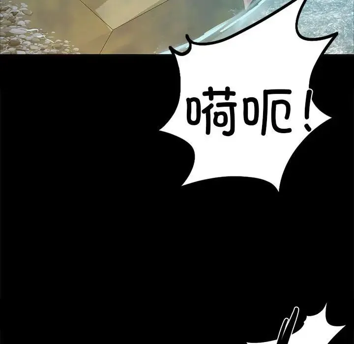 小姐 第22話 第158页