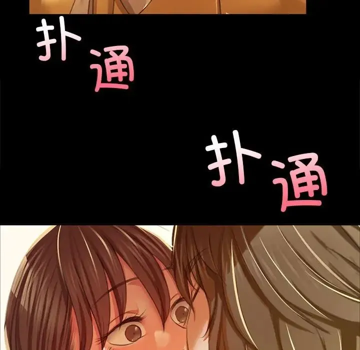 小姐 第22話 第70页