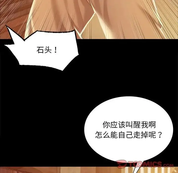 小姐 第22話 第63页