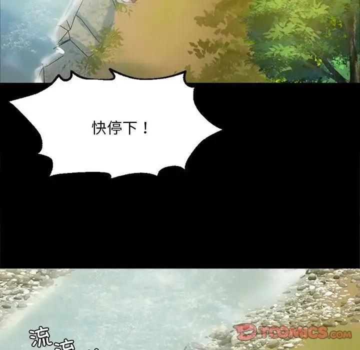 小姐 第22話 第135页