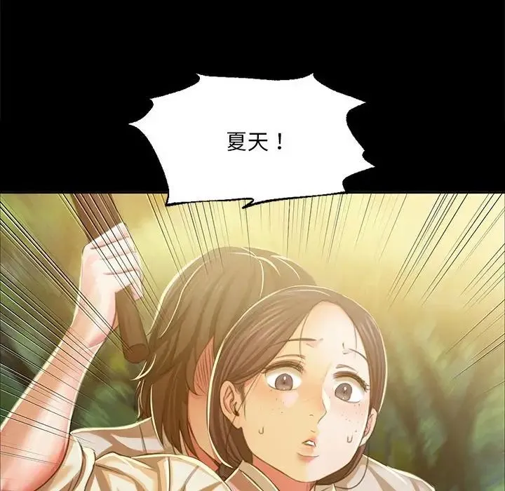 小姐 第22話 第154页