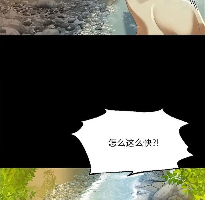 小姐 第22話 第133页