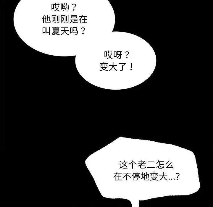 小姐 第22話 第35页