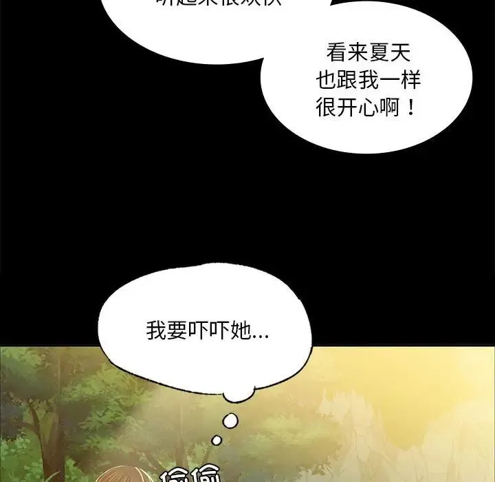 小姐 第22話 第152页