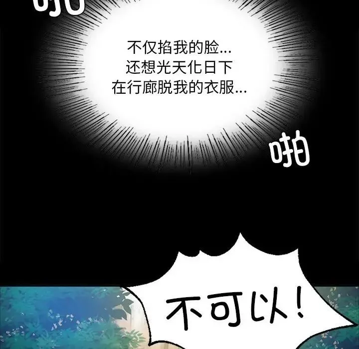小姐 第22話 第131页