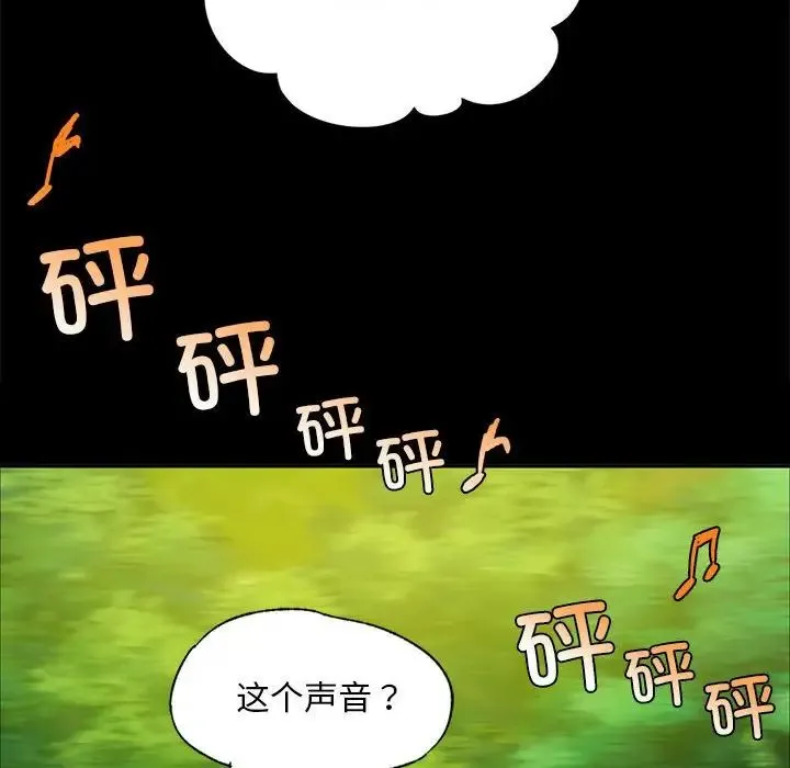 小姐 第22話 第146页