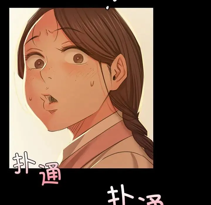 小姐 第22話 第38页