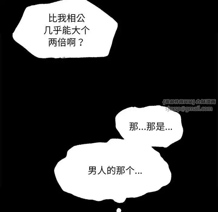 小姐 第22話 第37页