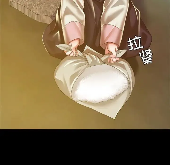 小姐 第22話 第114页