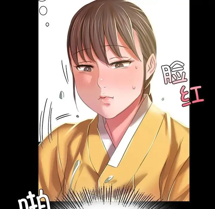 小姐 第22話 第130页