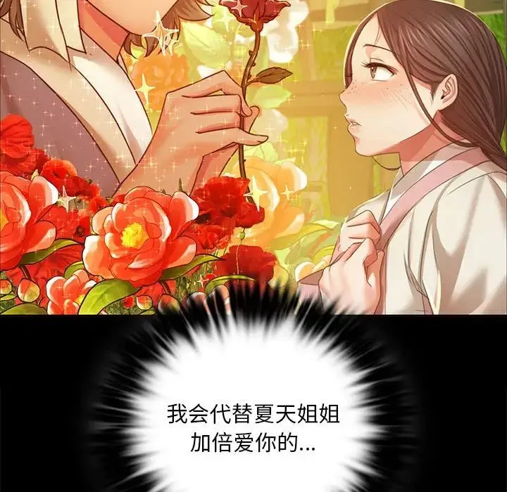 小姐 第22話 第118页