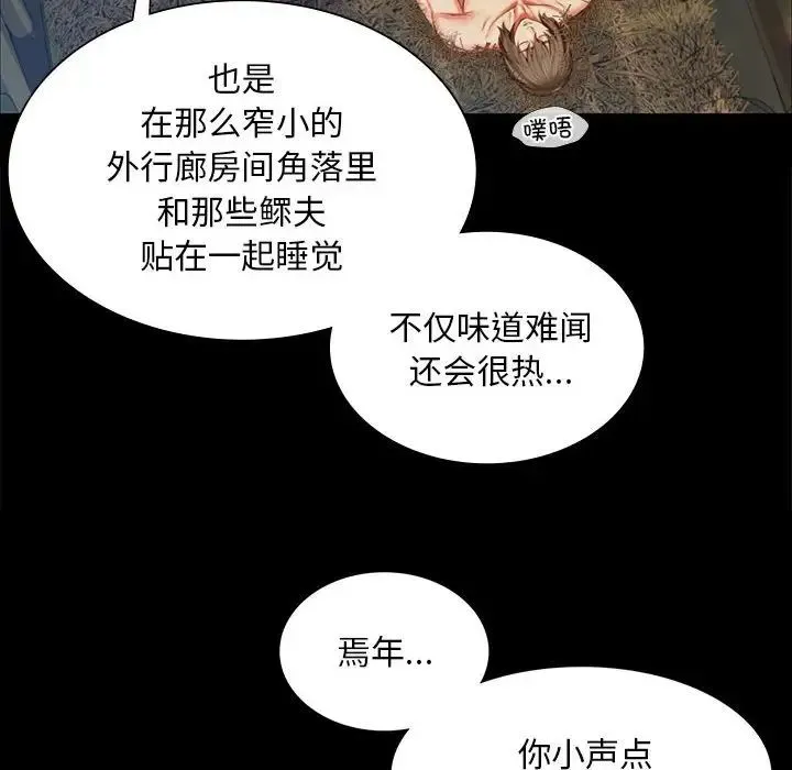 小姐 第22話 第26页