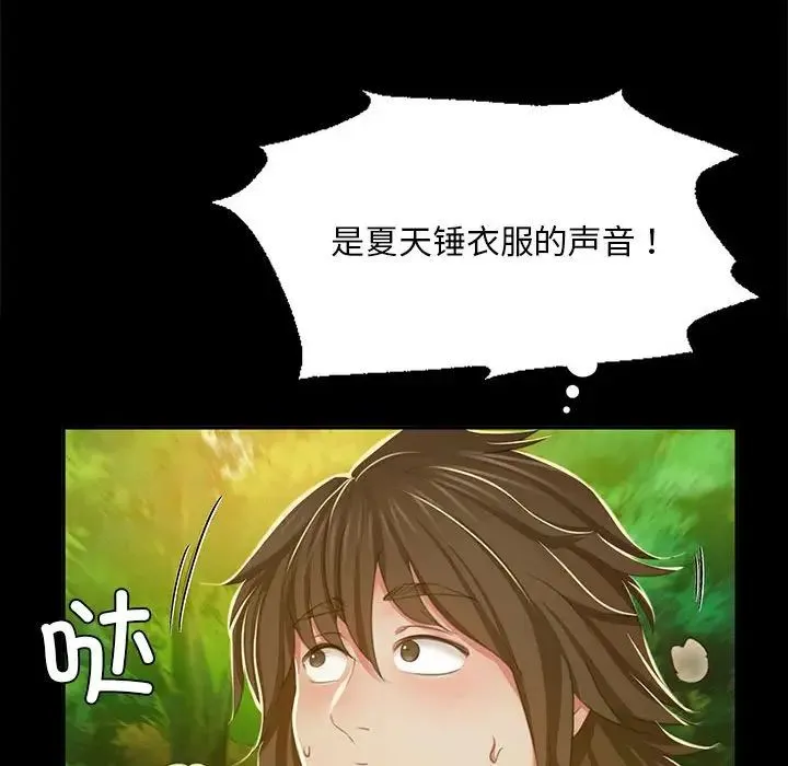 小姐 第22話 第148页
