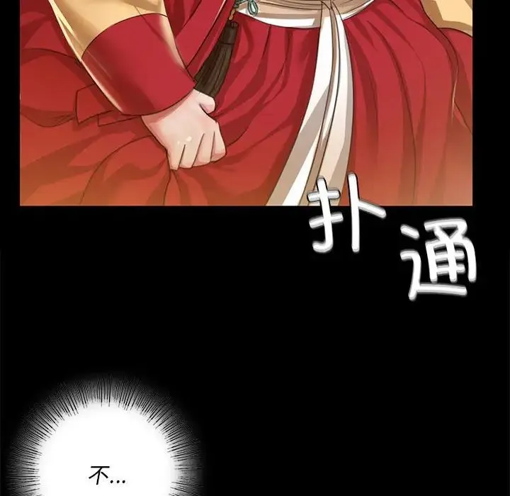 小姐 第22話 第94页