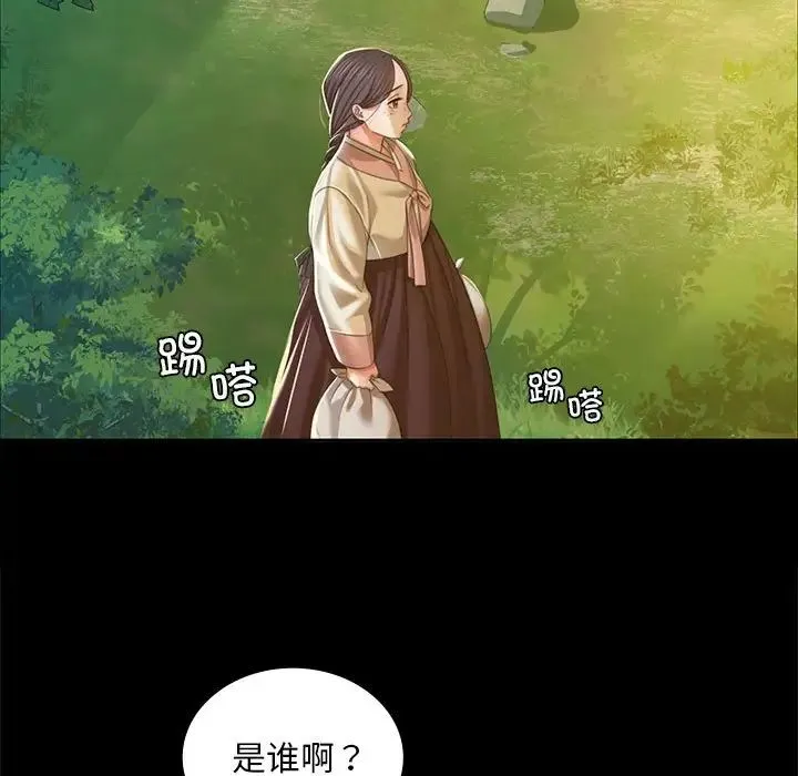 小姐 第22話 第139页