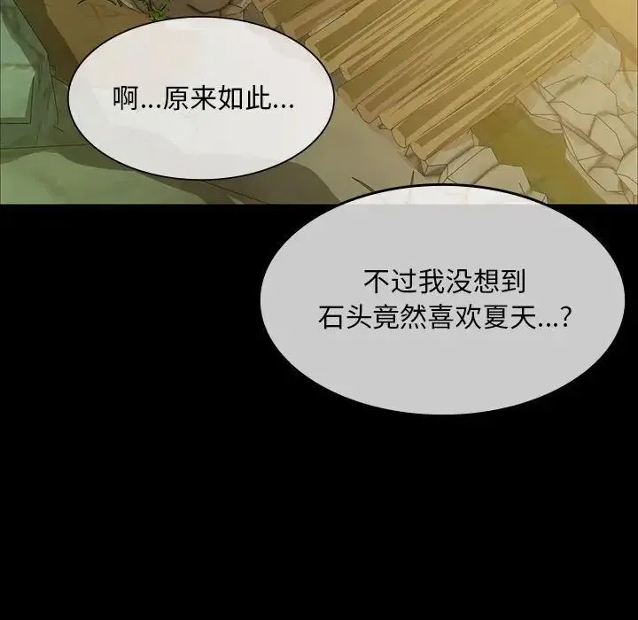 小姐 第22話 第53页