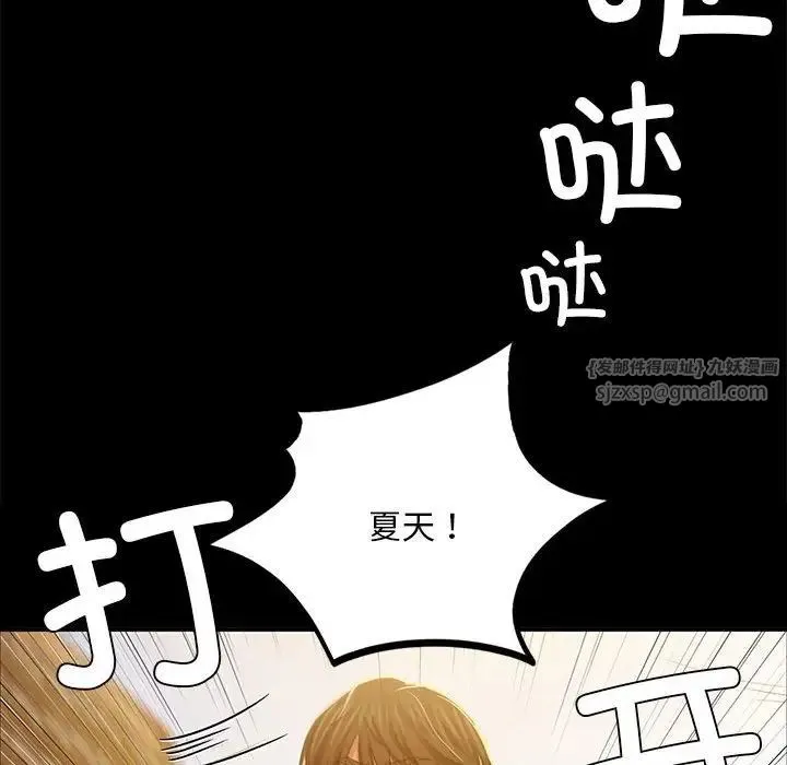 小姐 第22話 第61页