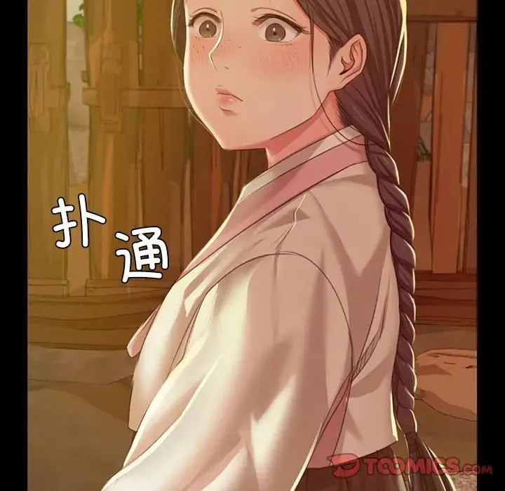 小姐 第22話 第123页