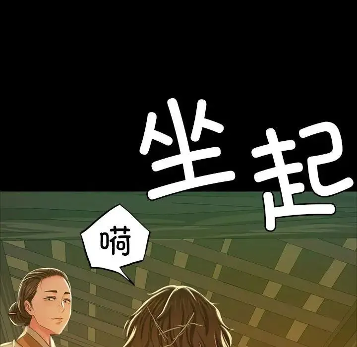 小姐 第22話 第44页