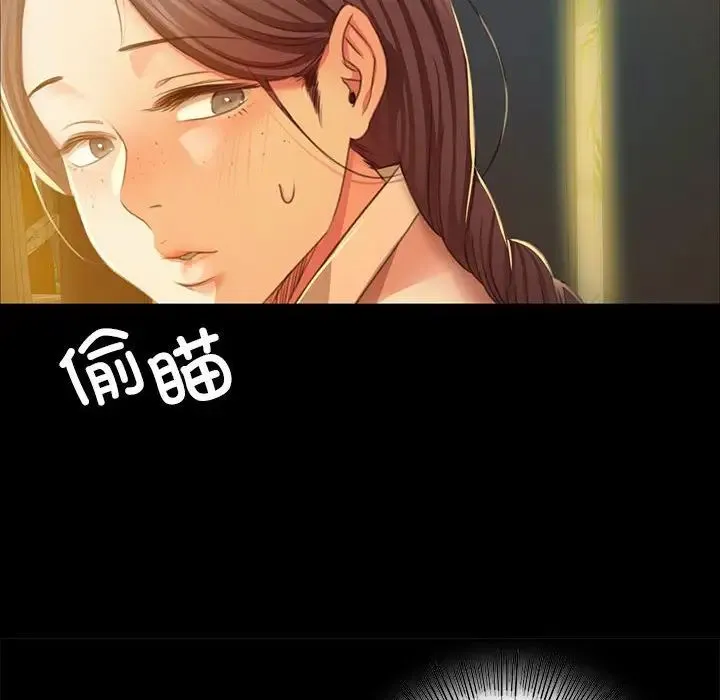 小姐 第22話 第30页