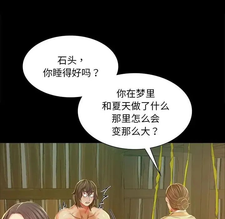小姐 第22話 第46页