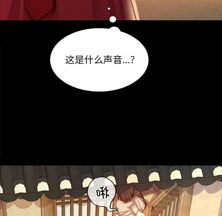小姐 第22話 第84页