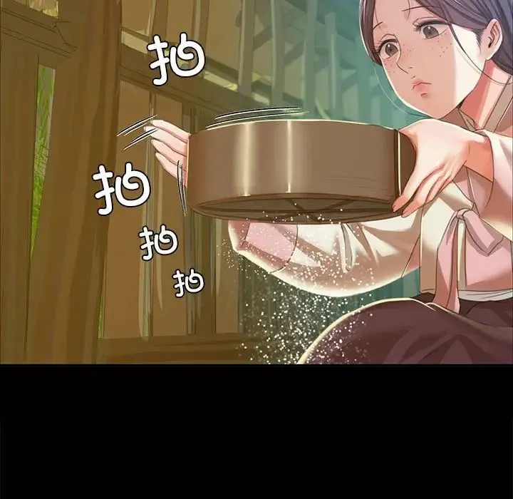 小姐 第22話 第112页