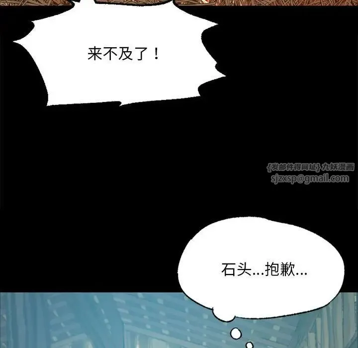 小姐 第22話 第19页
