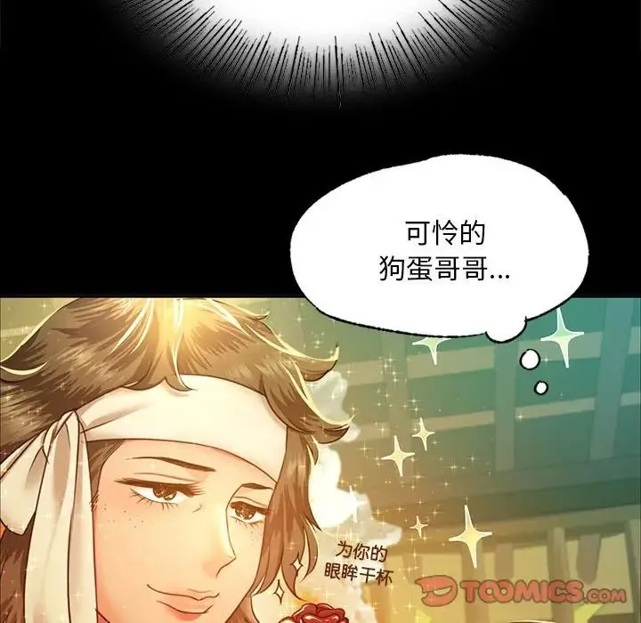小姐 第22話 第117页