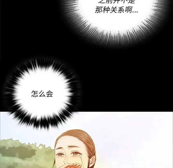 小姐 第22話 第96页