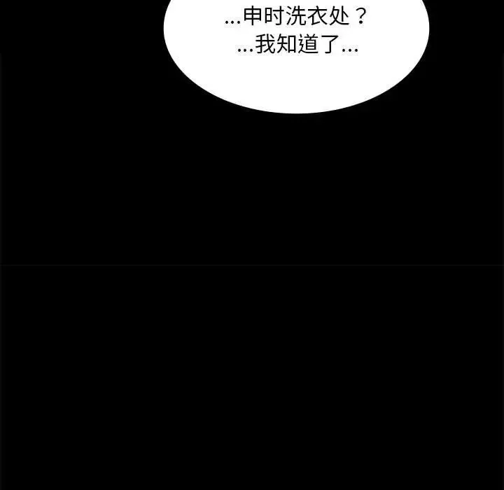 小姐 第22話 第109页