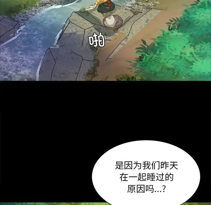小姐 第22話 第127页