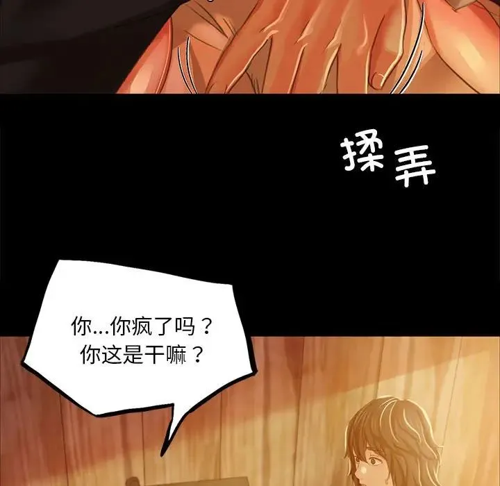 小姐 第22話 第103页