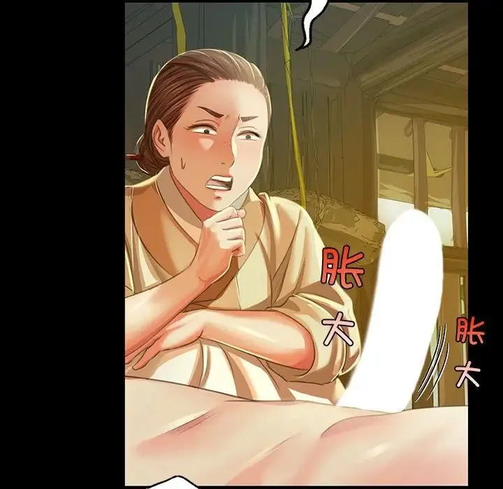 小姐 第22話 第36页