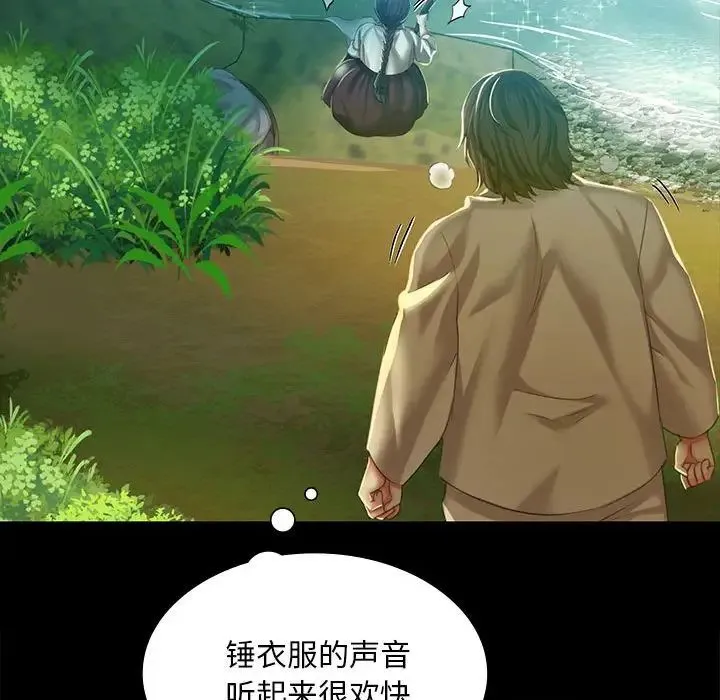 小姐 第22話 第151页