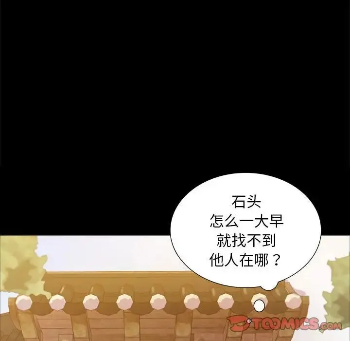 小姐 第22話 第75页