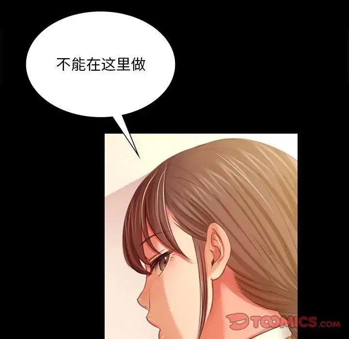 小姐 第22話 第105页