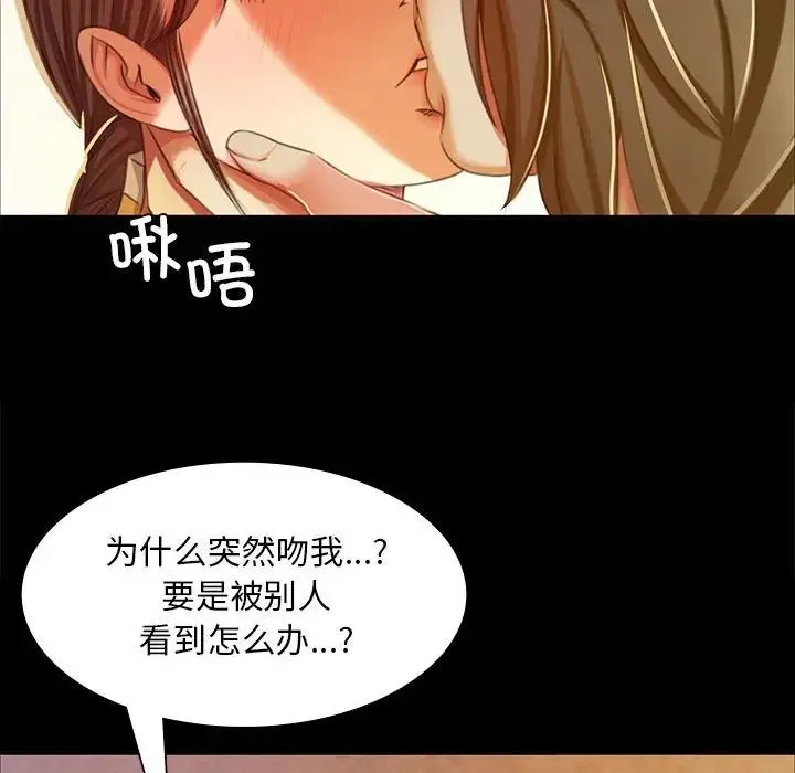 小姐 第22話 第71页
