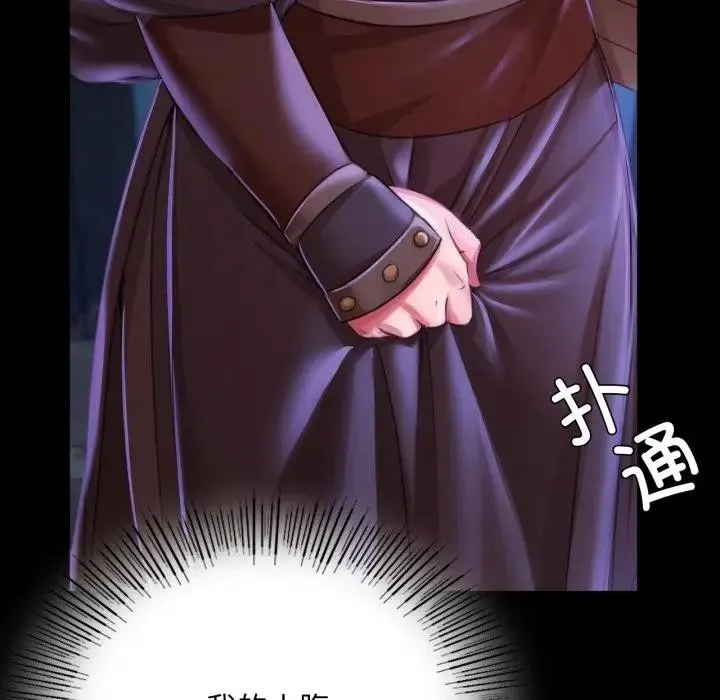 小姐 第48話 第145页