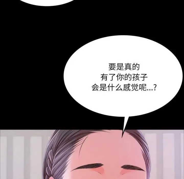 小姐 第48話 第81页