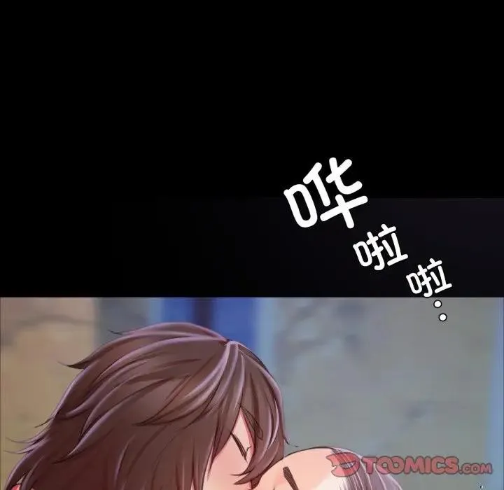 小姐 第48話 第84页