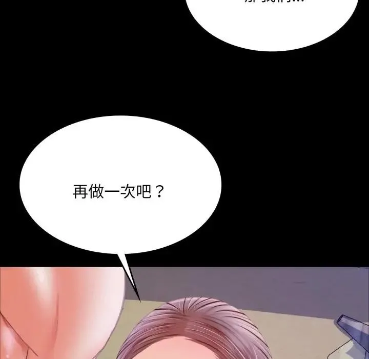 小姐 第48話 第101页