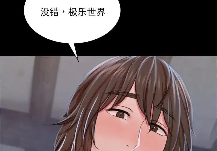 小姐 第48話 第4页